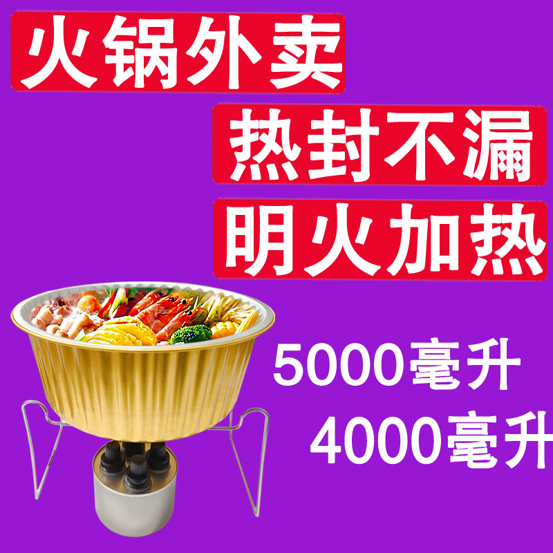 凯箔尔圆形铝箔密封加热外卖