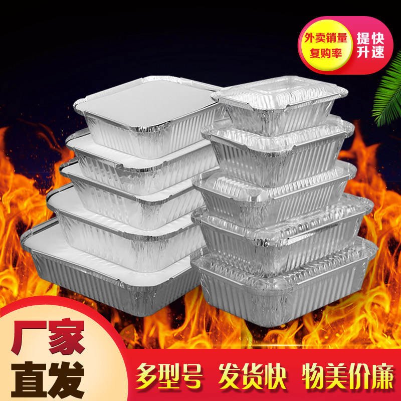一次性餐盒锡纸盒烧烤烘焙便当盒铝箔外卖焗饭粉丝烤鱼锡箔打包盒,餐饮具,一次性餐盒,淘宝优惠券,粉丝福利购,淘宝优惠卷