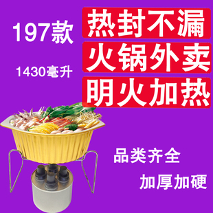 197金色铝箔餐盒锡纸碗外卖小火锅冒菜打包圆形铝箔碗可加热密封