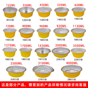 圆形加厚金色锡纸盒可密封火锅冒菜外卖打包铝箔餐盒小龙虾打包盒