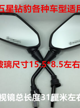 五星钻豹炫影豪华乐喜8mm电动车
