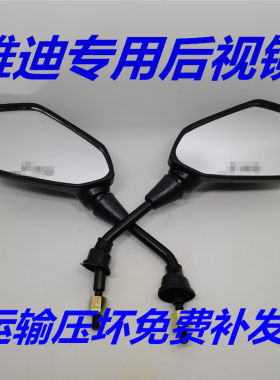 T5T6T1T3雅迪T2通用小龟镜豪华