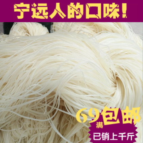 一份5斤 正宗湖南永州宁远特产禾亭水粉干米粉 炒米粉 汤水粉