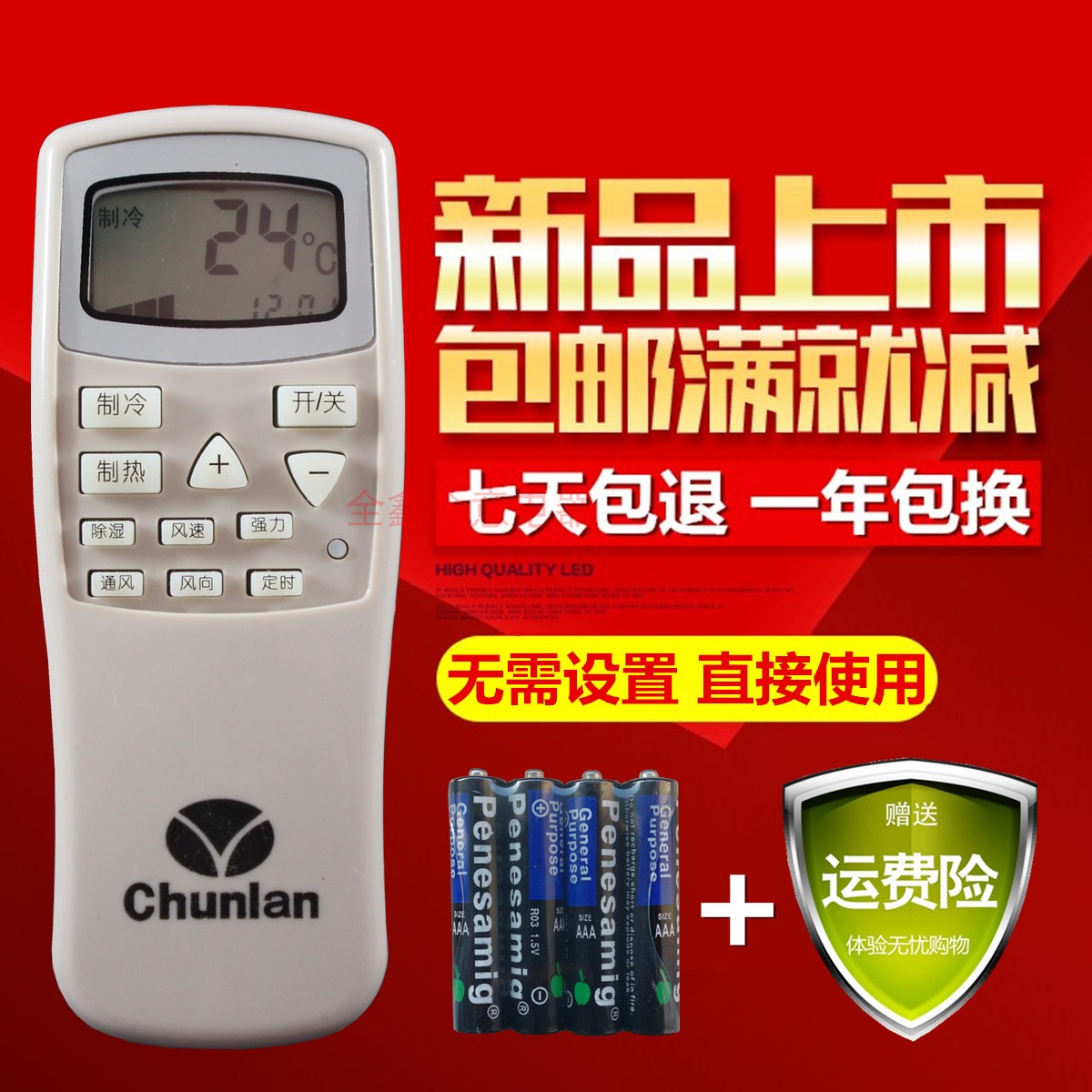 适用chunlan春兰空调遥控器万能通用型号cl-04 cl3静博士小博士