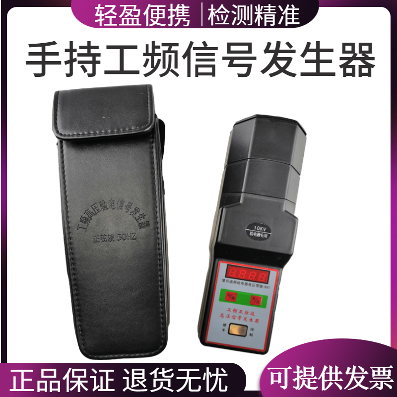 验电器手持工频高压信号发生器