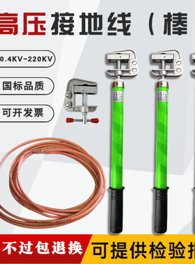 10kv室内接地线35KV高压接地线接地棒配电房JDX型25平方软铜线