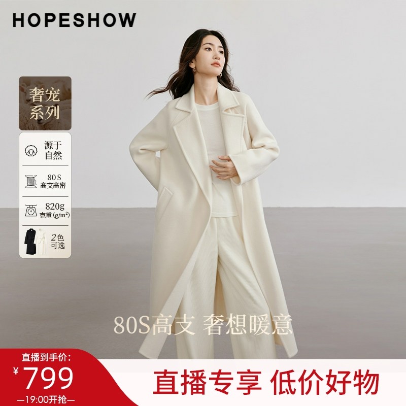 【直播专享低价好物】红袖冬新款女装系带翻领双面呢中长大衣,女装/女士精品,毛呢外套,淘宝优惠券,粉丝福利购,淘宝优惠卷