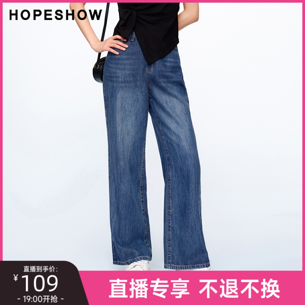 【直播专享不退不换】红袖春季新款女装复古做旧直筒牛仔裤