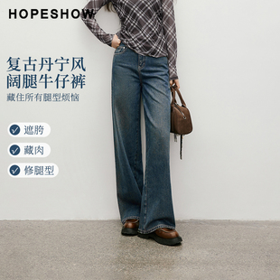 【清仓】红袖秋季新款女装复古水洗波浪结构线阔腿牛仔长裤