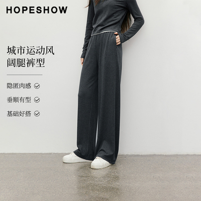 【清仓】红袖秋季新款女装UrbanCore拼接松紧腰阔腿长裤