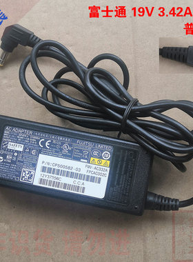 原装富士通电源适配器19V 3.42A 65W笔记本充电ADP-65YH A普通口
