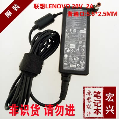 联想原装20V 2A电源适配器U310 S10 G475 PA-1400-12底座扩展坞