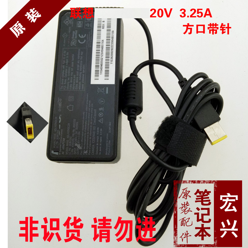 原装联想20V 3.25A电源适配器T440S笔记本充电器Thinkpad方口65W