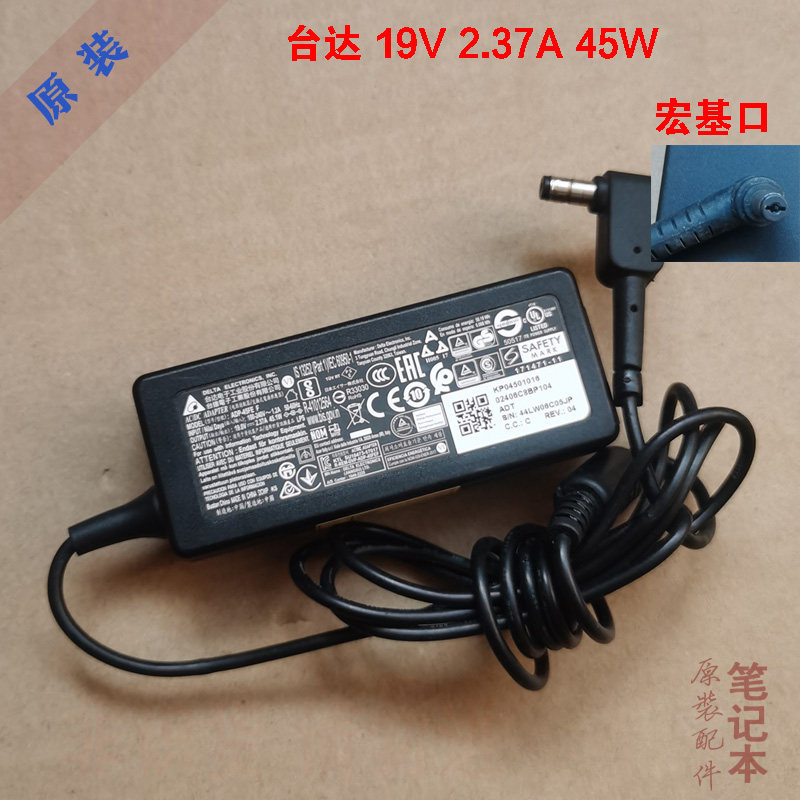 原装台达电源适配器19V2.1A2.37A45W宏基笔记本s7 391 V3-371充电