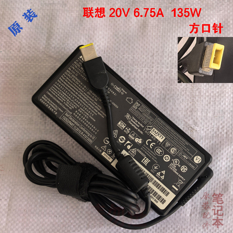 适用于小新700-15ISK Y700联想20V6.75A电源适配器135W方口充电器