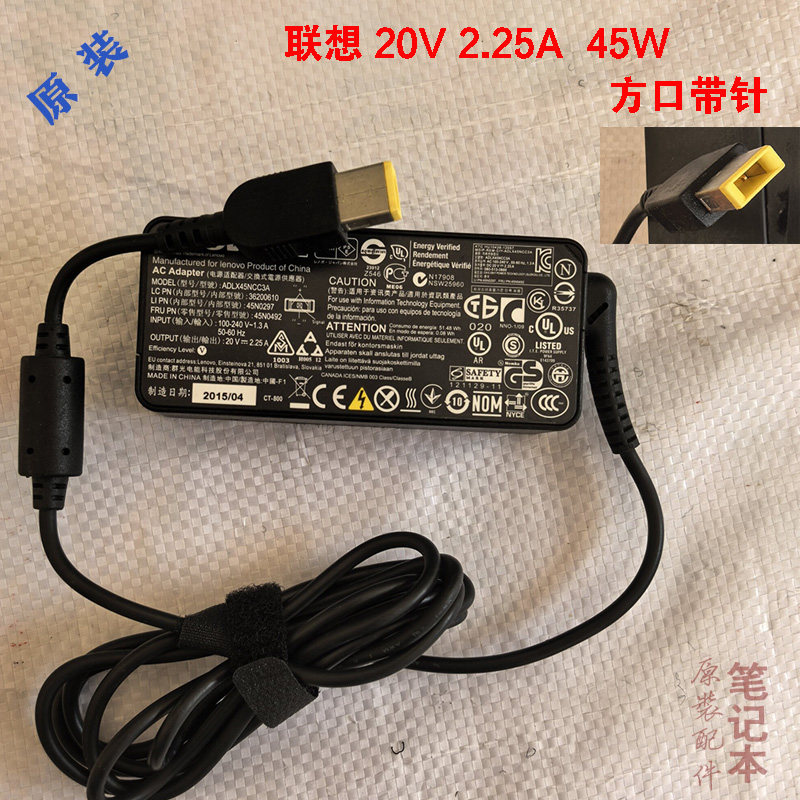 适用于T431S YOGA11sX230笔记本电源适配器联想20V2.25A充电器45W