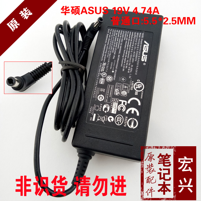 原装ASUS华硕电源适配器19V 4.74A 90W华硕笔记本充电器EXA0904YH