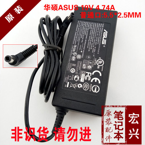 原装ASUS华硕电源适配器19V 4.74A 90W华硕笔记本充电器EXA0904YH