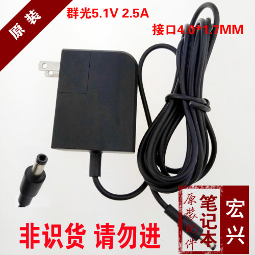 群光Chicony5.1V 2.5A 13W电源适配器A15-012N1A笔记本平板充电器