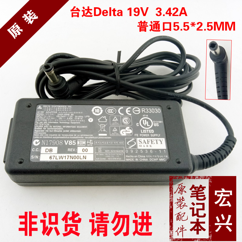 原装台达/Delta19V 3.42A 笔记本电源适配器SADP-65NB BB 充电器