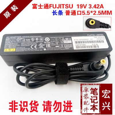 长条Fujitsu富士通19V3.42A65W笔记本电源适配器FMV-AC341B充电器