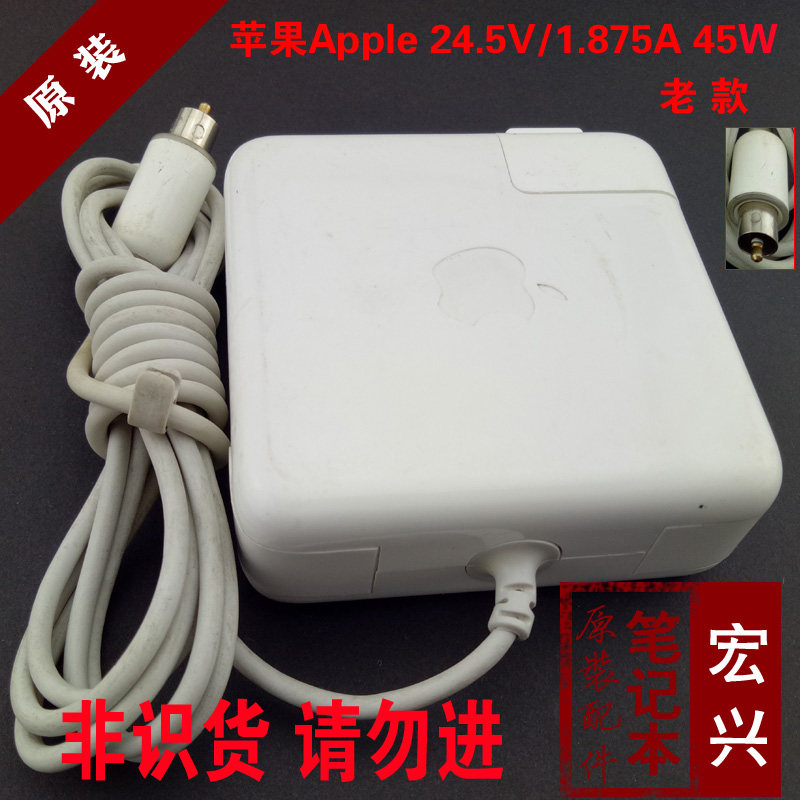 5v 1.875a45w笔记本电源适配器a1036老款充电器