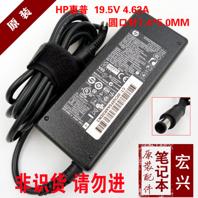 原装惠普HP19.5V 4.62A电源适配器90W笔记本充电器PPP012LE圆口针