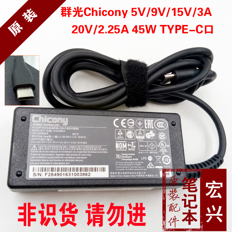 群光Chicony电源适配器5V9V15V 3A 20V2.25A笔记本充电A16-045N1A