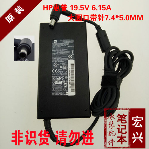 原装惠普HP19.5V 6.15A120W一体机电源适配器HSTNN-LA25/DA25 DV6