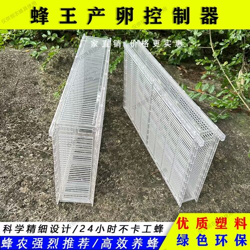 蜜蜂标准蜂箱合群隔王笼巢础分离