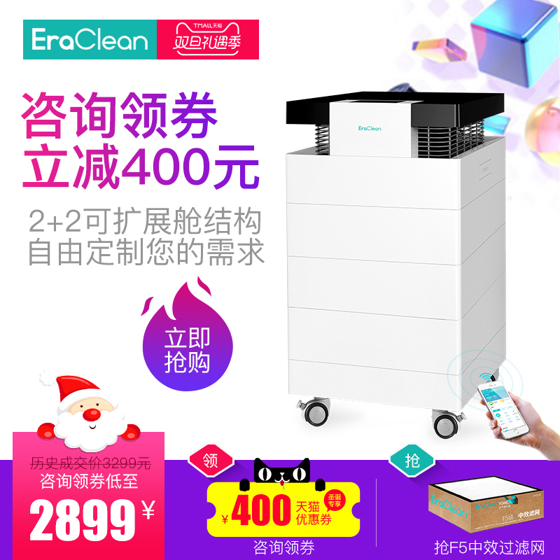 EraClean Tower mini2¿ÕÆø¾»»¯Æ÷ÖÇÄܼÒÓóý¼×È©¿ÅÁ£ÎïÎíö²pm2.5