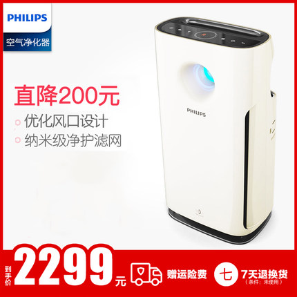 ·ÉÀûÆÖ¼ÒÓÃ¿ÕÆø¾»»¯Æ÷AC3252ÎÔÊÒ³ý¼×È©Îíö²PM2.5Ñ̳¾Ï¸¾ú¾»»¯»ú