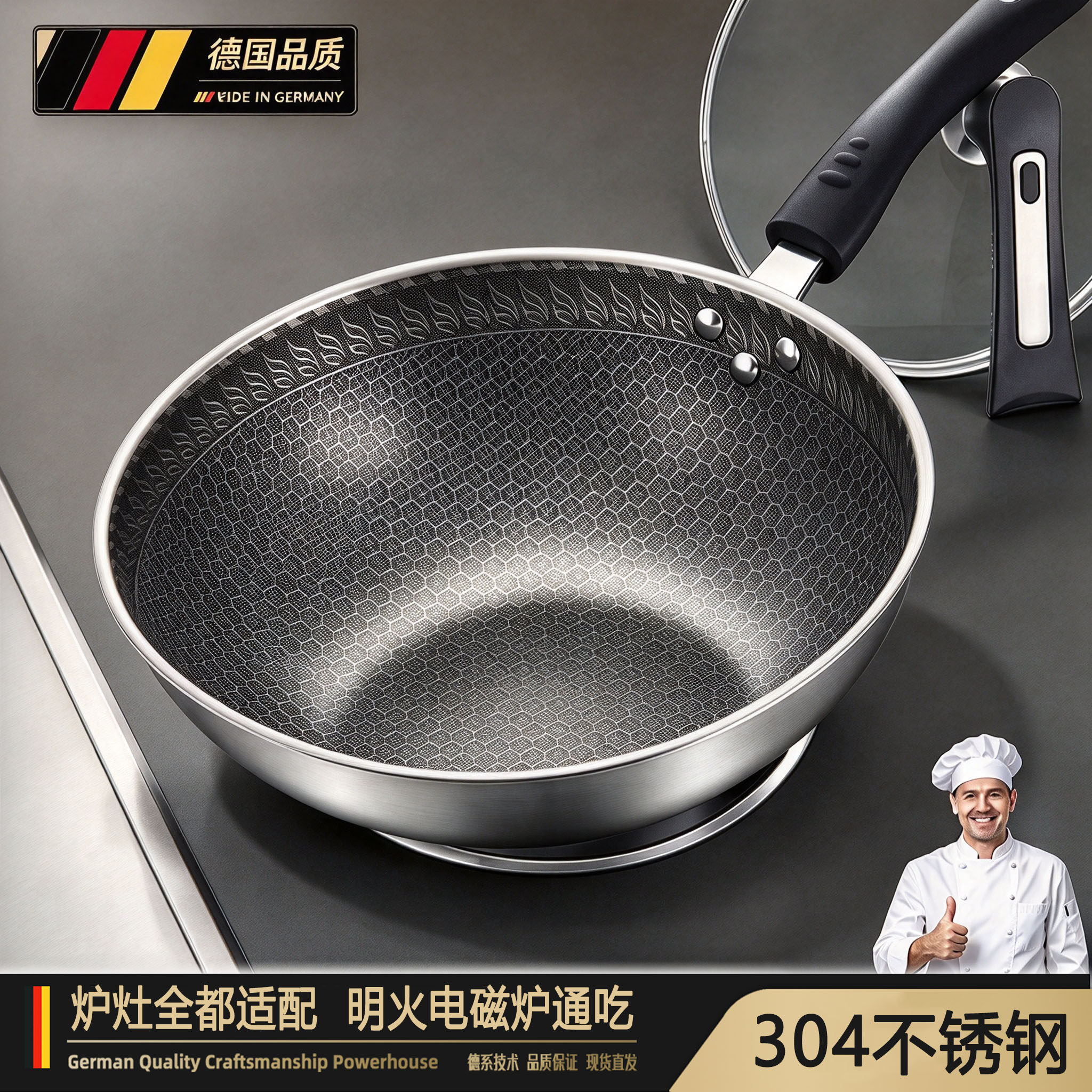 德国炒锅不粘锅家用煤气灶电磁炉专用炒菜锅304不锈钢炒锅平底锅