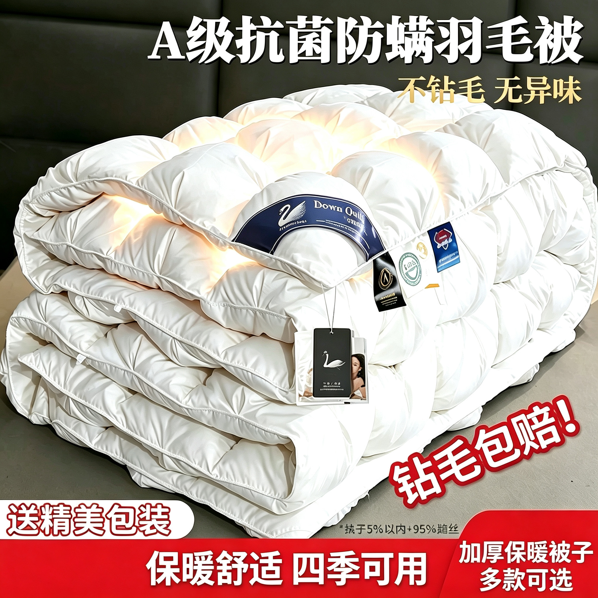 亚朵星球羽绒被冬被加厚保暖白鹅绒酒店单人鸭绒被春秋冬季棉被子