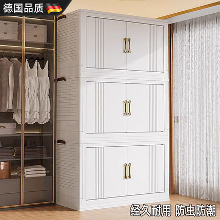 德国收纳柜免安装超大容量折叠收纳箱衣服被子储物柜零食玩具柜子