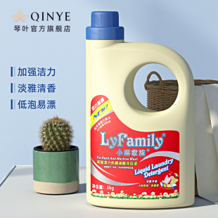 香港琴叶小琳家族超强洁力洗衣液3kg瓶装强力去污持久留香洗衣液