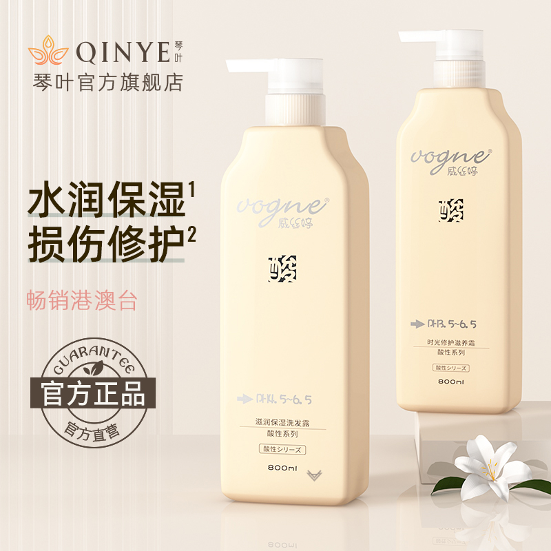 烫染受损还原酸修复干枯