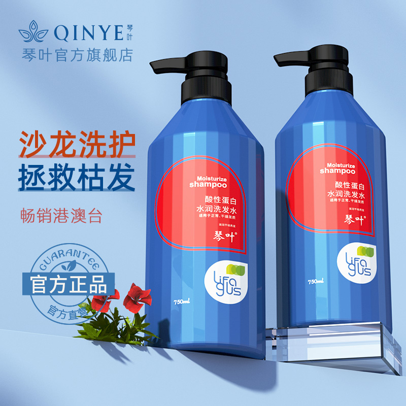 琴叶烫染修复受损柔顺补水发膜