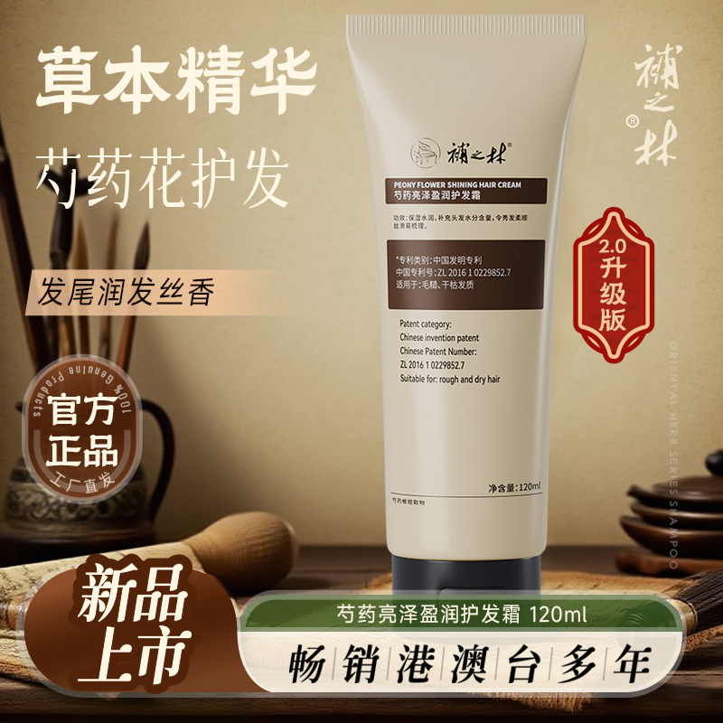 琴叶補之林芍药护发霜烫染发膜干枯改善毛躁头发护理顺滑护发素,美发护发/假发,护发素,淘宝优惠券,粉丝福利购,淘宝优惠卷