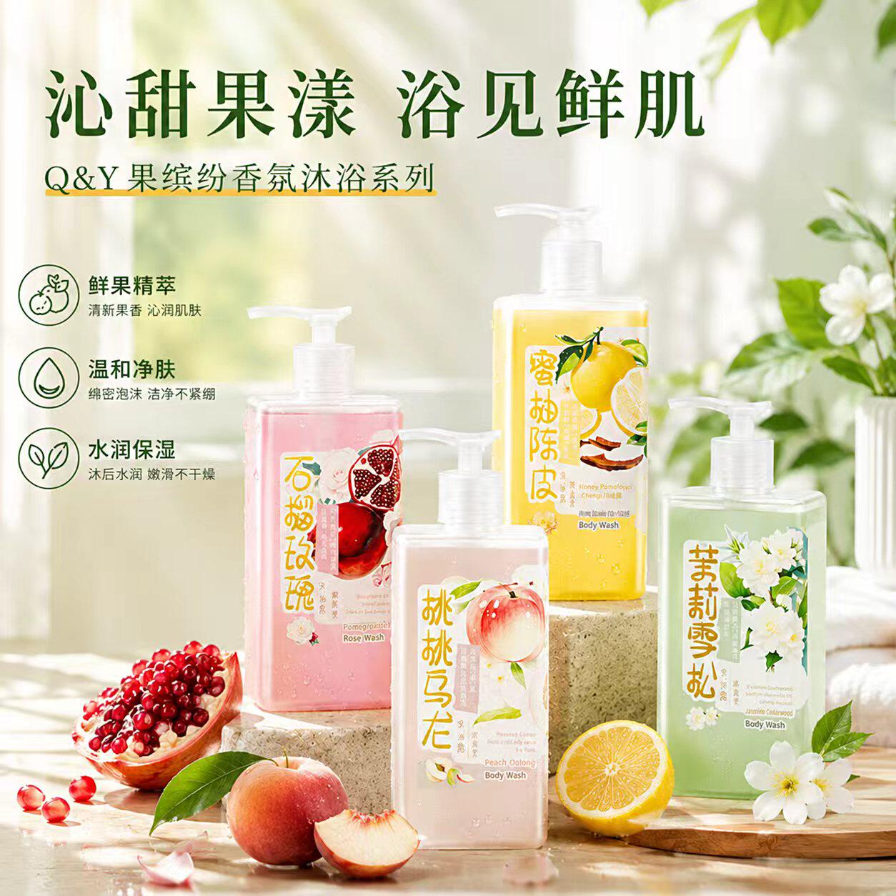 琴叶花果沐浴露 桃桃乌龙蜜柚石榴玫瑰 滋润保湿舒缓控油持久留香