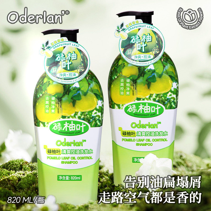 碌柚叶清爽控油去屑蓬松洗发水