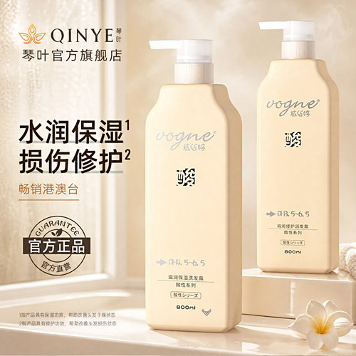烫染受损还原酸修复干枯