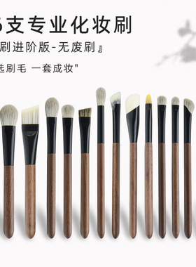 雪狐毛眼影刷套装大小号软毛