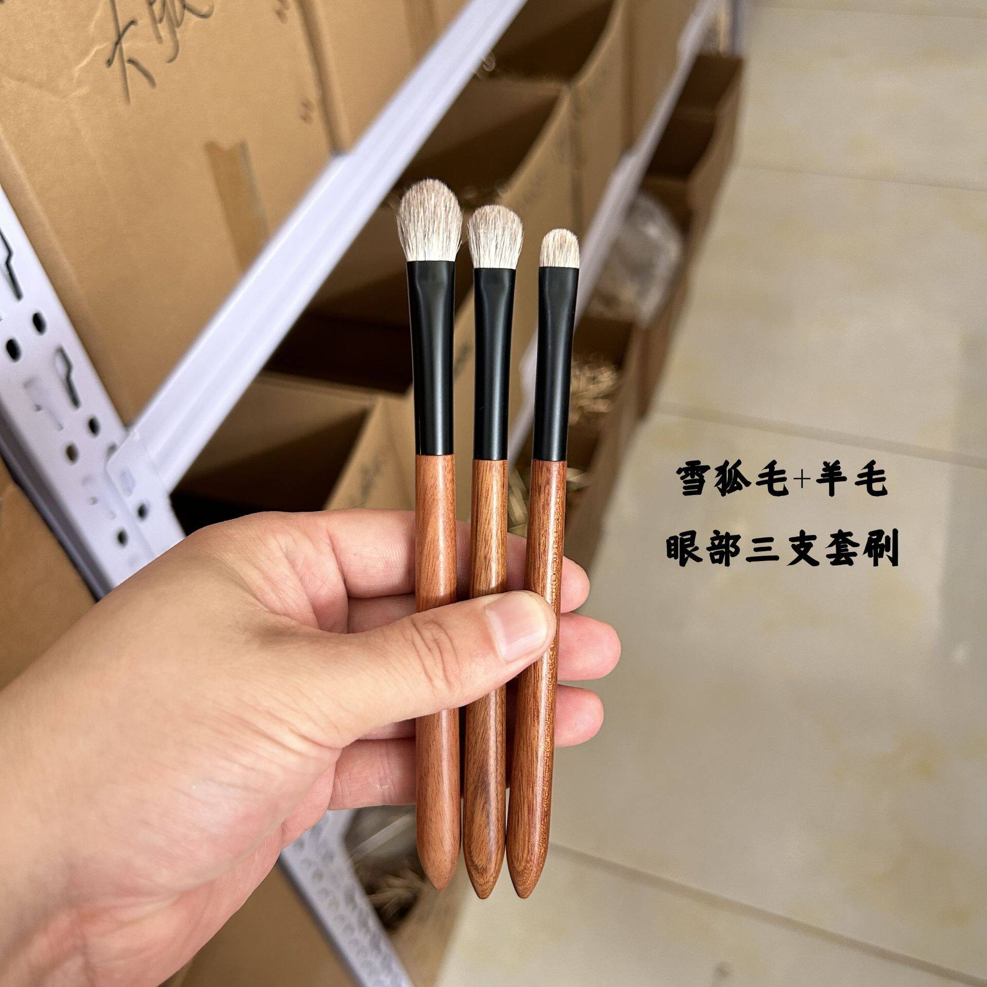 雪狐毛眼影刷三支套铺色晕染