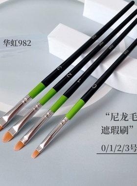 华虹982细节遮瑕刷泪沟扁头刷遮盖斑点痘印迷你打底法令纹化妆刷