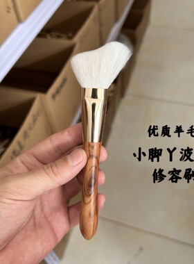 羊毛小脚丫波浪修容刷贴合脸型