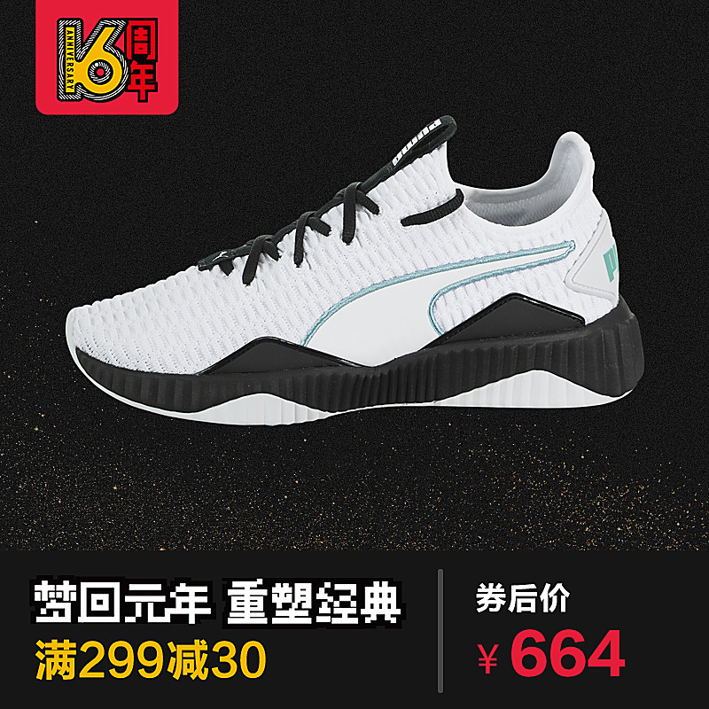 Puma Defy 彪馬女鞋 時尚跑步鞋 潮流運動休閑鞋 舒適緩震訓練鞋