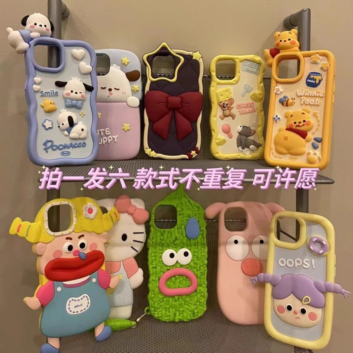 任选6个装/随机超值福袋适用苹果13/12手机壳11小红书超火iPhone14/13ProMax日韩卡通潮xs/xr个性X软7男款8女高性价比高么？