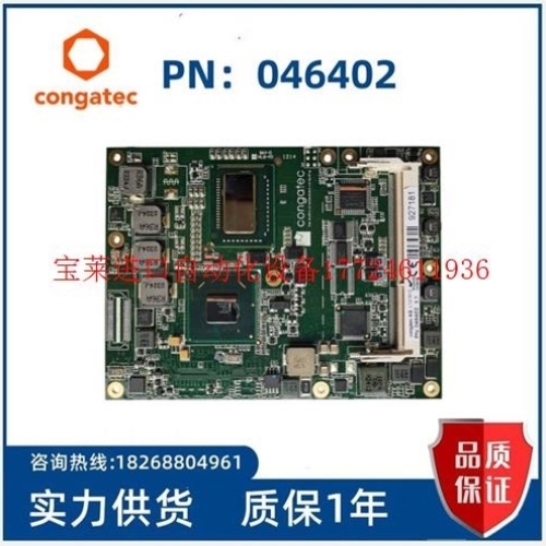 康佳特congatec PN046402 L131812工控主板TS77LX0 议价