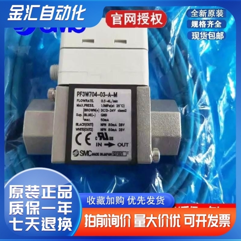 SMC水流量开关PF3W720S/704S/740S-03/04/06-A/B/C/D/E/FT-M